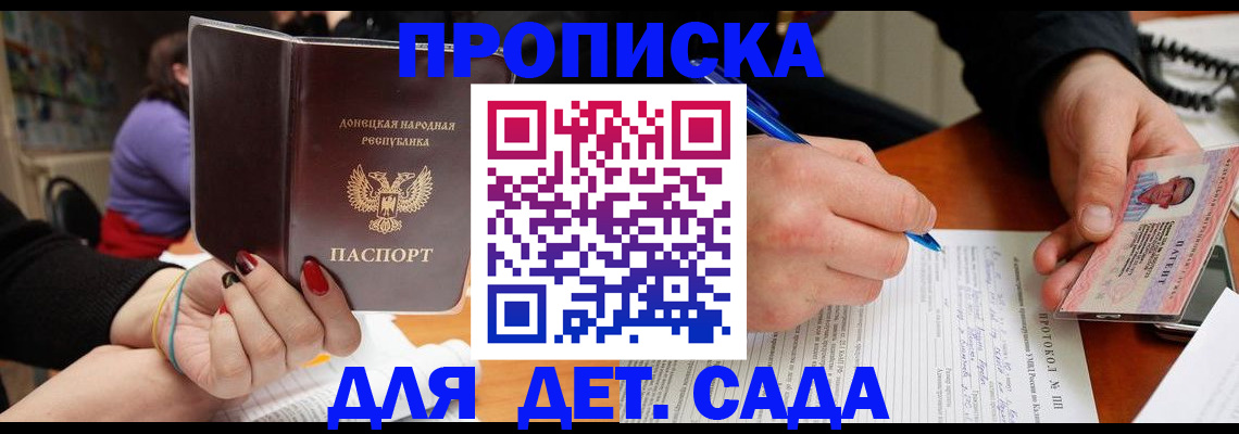 прописка от собственника в Ноябрьске