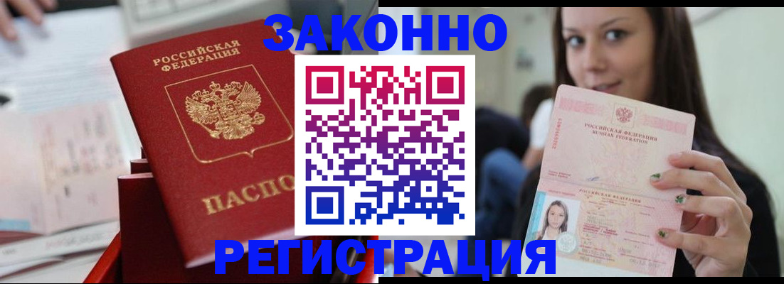 прописка иностранных граждан в Ноябрьске