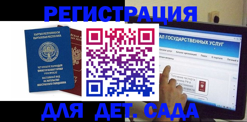 временная регистрация собственник в Ноябрьске