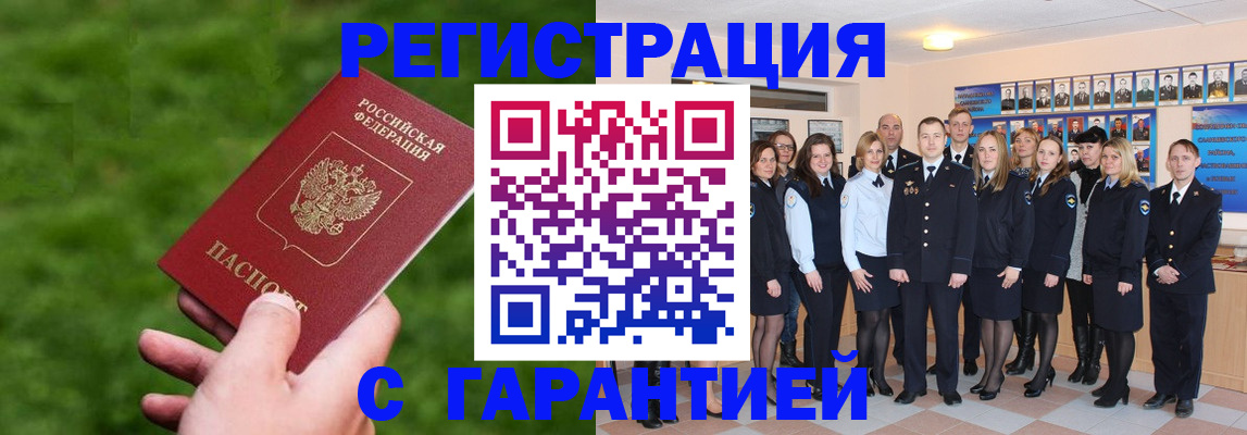 прописка для школы в Ноябрьске