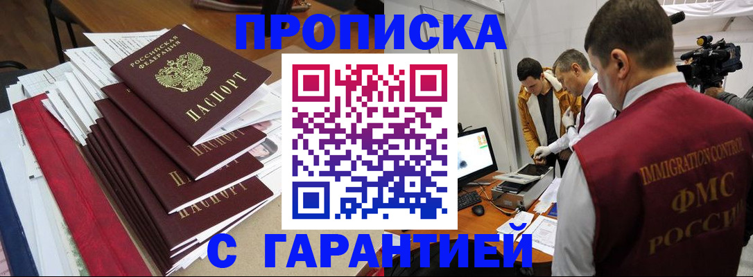 регистрация в Ноябрьске