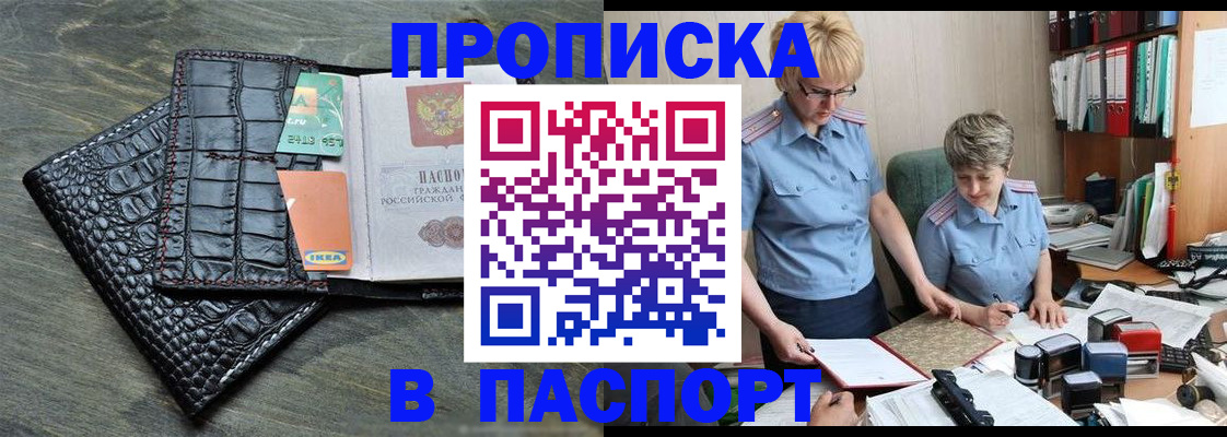 пропишу в квартире в Ноябрьске