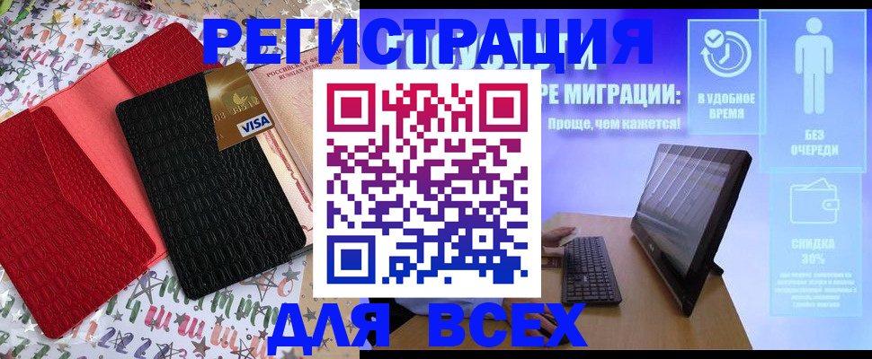 регистрация для дет. сада в Ноябрьске